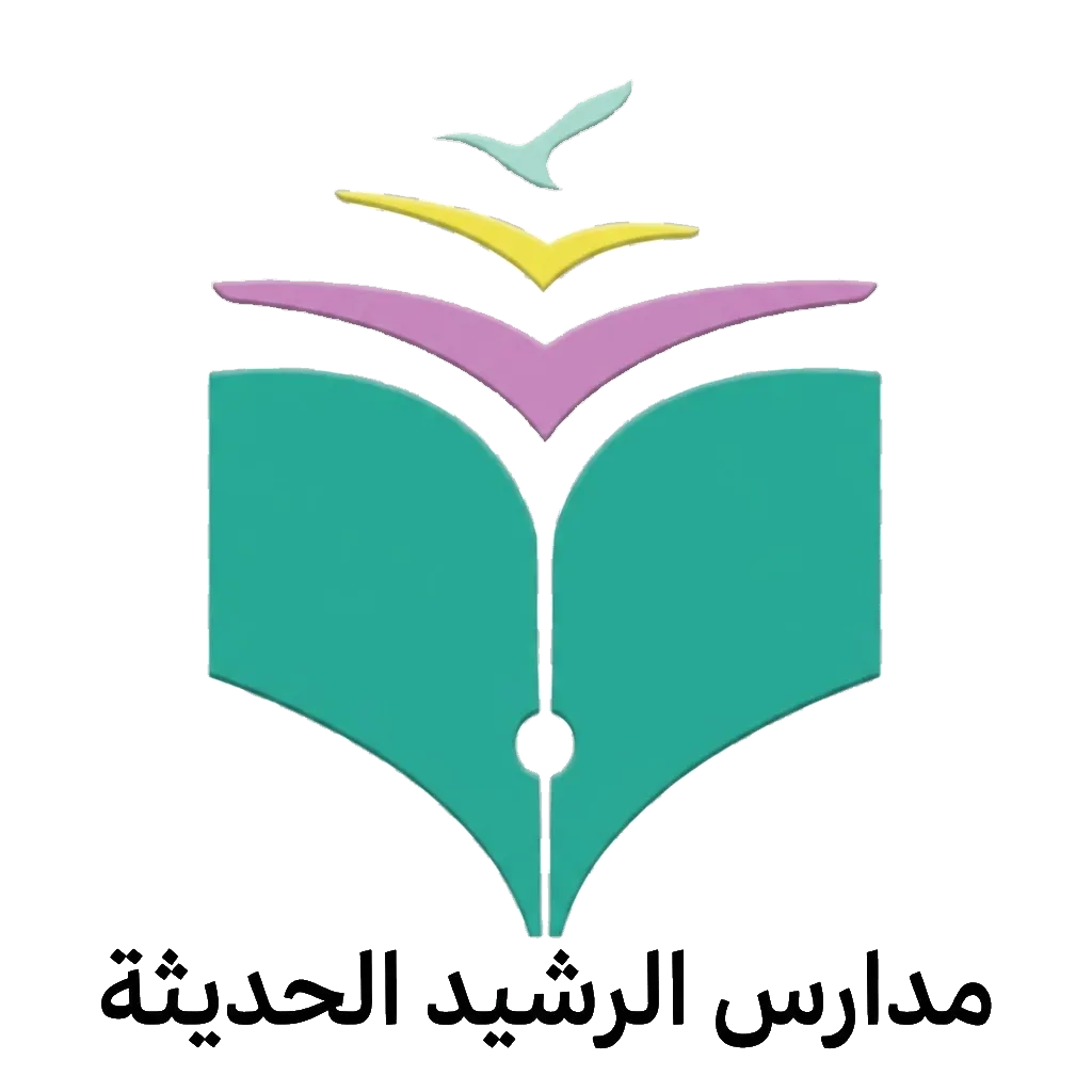 مدارس الرشيد الحديثة