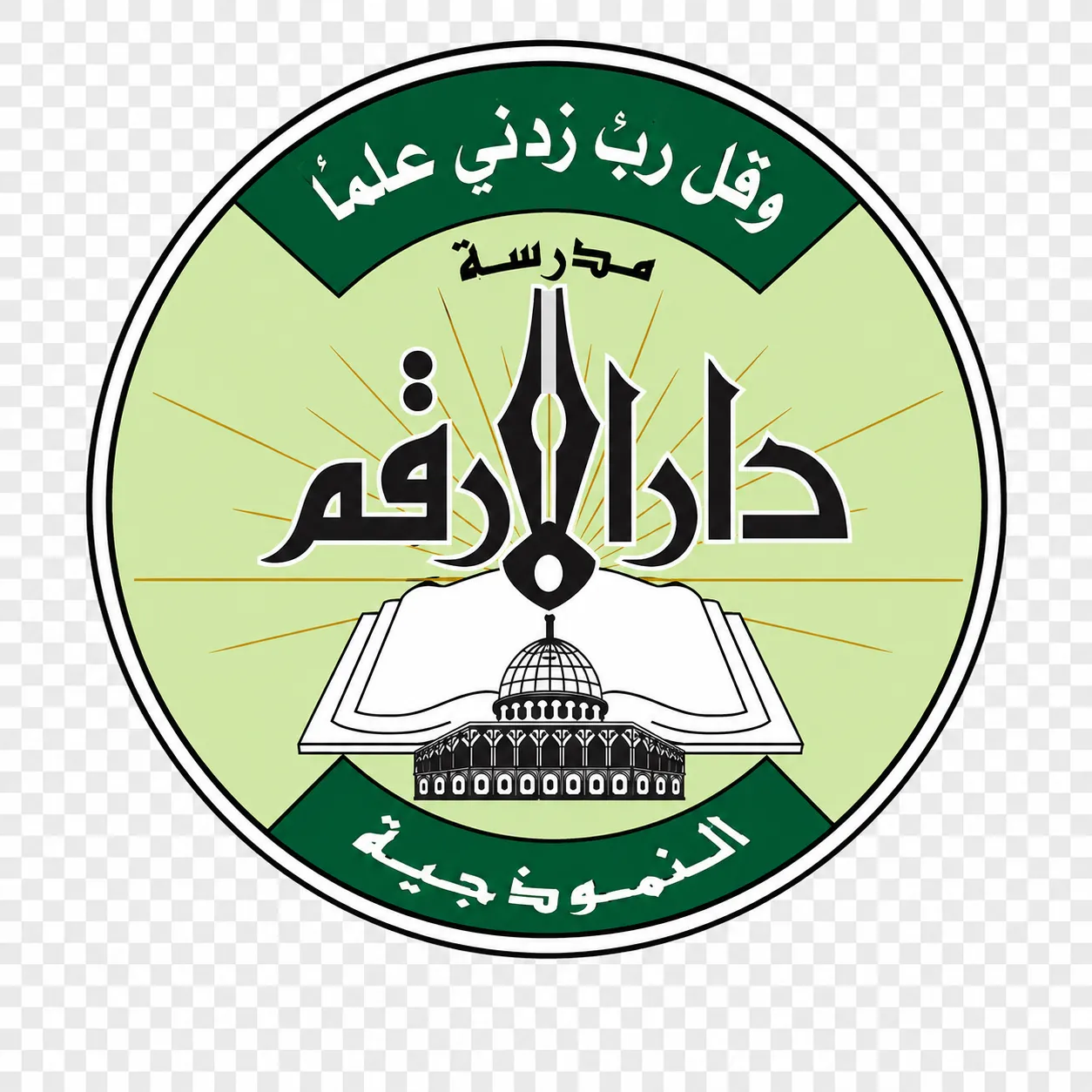 دار الأرقم النموذجية