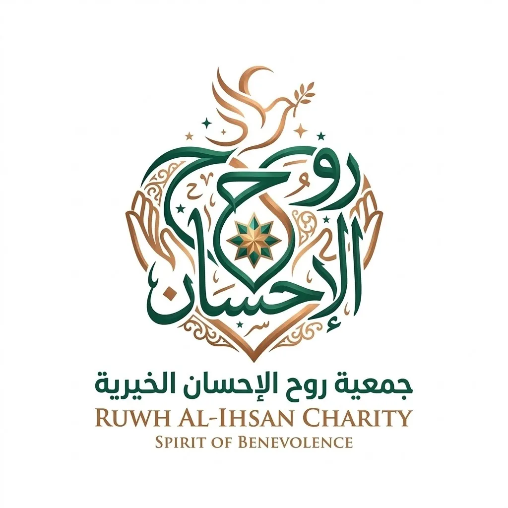 تصميم هوية alihsan