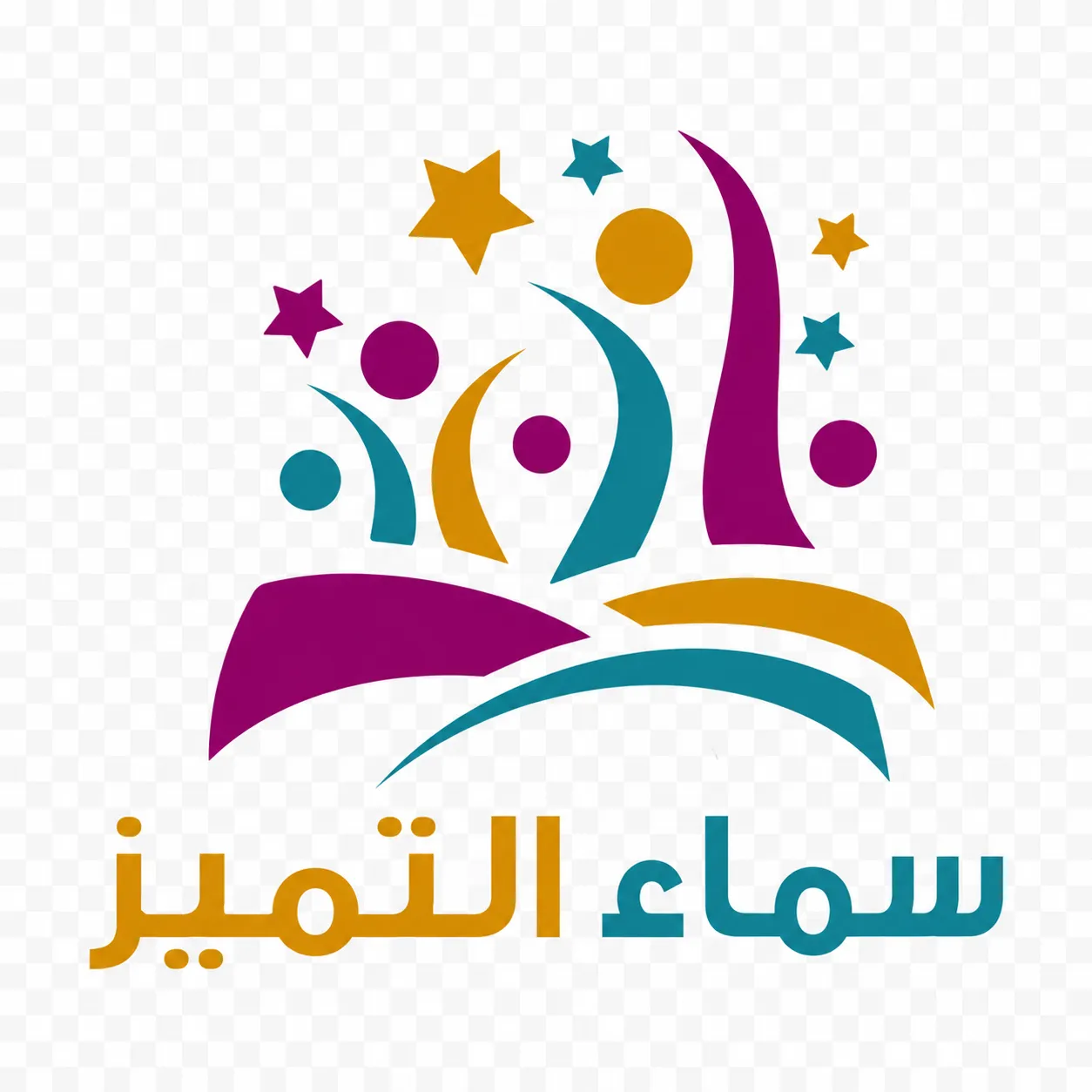 سماء التميز