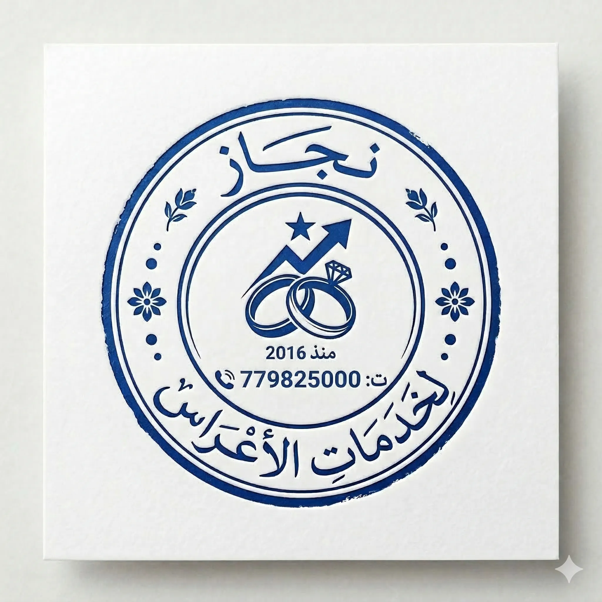 ختم إلكتروني 1