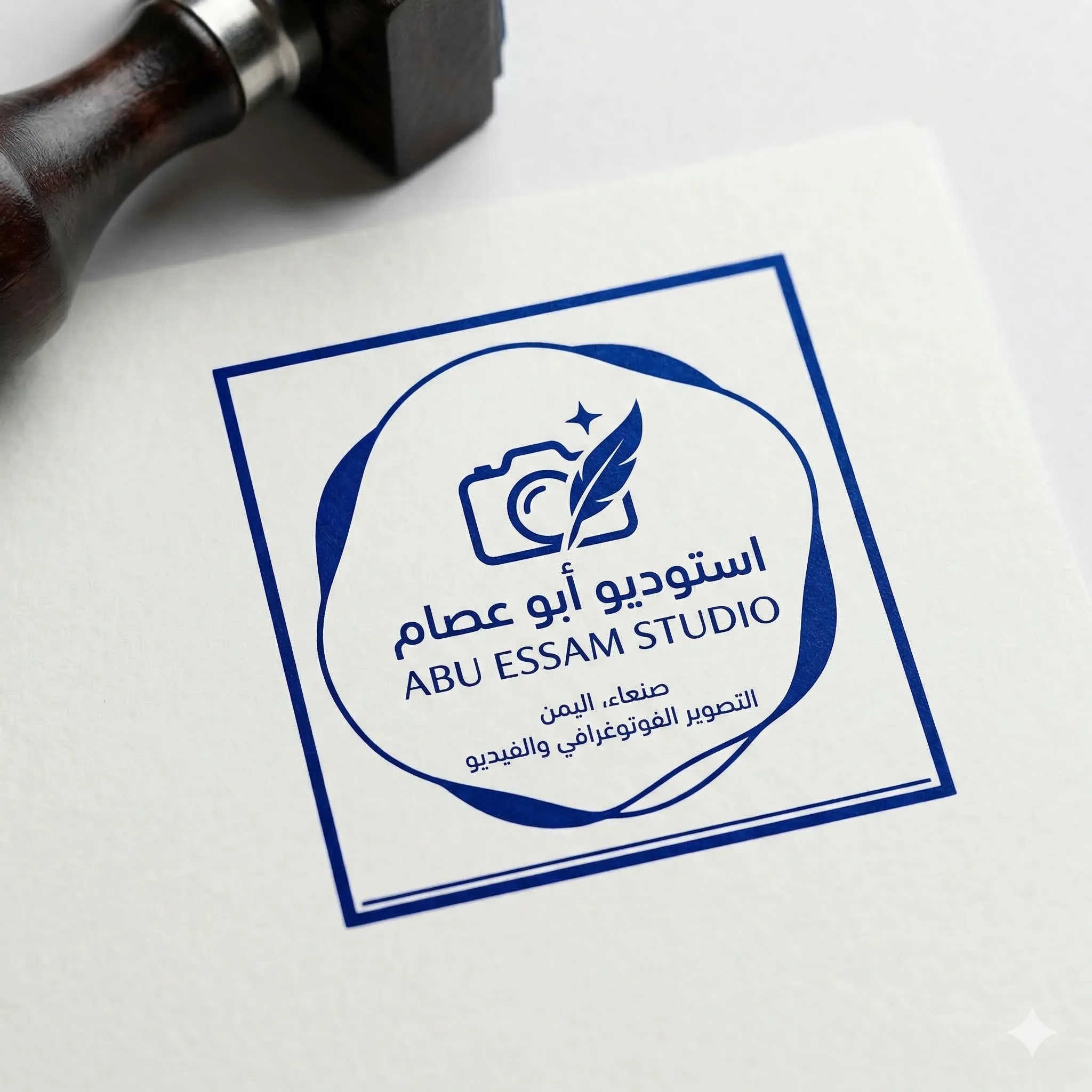 ختم إلكتروني 7